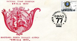 Greece- Greek Commemorative Cover W/ "EFILA ´77 National Stamp Exh. : Day Of Greek Post" [Athens 23.11.1977] Postmark - Postal Logo & Postmarks