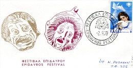 Greece- Greek Commemorative Cover W/ "Epidavros Festival" [2.9.1979] Postmark - Sellados Mecánicos ( Publicitario)