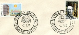 Greece- Greek Commemorative Cover W/ "Epidavros Festival" [3.7.1982] Postmark (posted, Thessaloniki 7.9.1982) - Postembleem & Poststempel