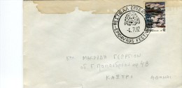Greece- Greek Commemorative Cover W/ "Epidavros Festival" [4.7.1982] Postmark (stained On Upped Side) - Postembleem & Poststempel