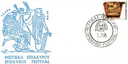 Greece- Greek Commemorative Cover W/ "Epidavros Festival" [7.7.1985] Postmark - Postembleem & Poststempel