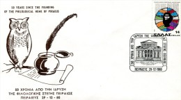 Greece- Greek Commemorative Cover W/ "50 Years Since Founding Of Philological Home Of Piraeus" [Piraeus 29.12.1980] Pmrk - Sellados Mecánicos ( Publicitario)