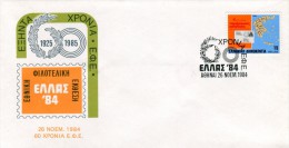 Greece- Greek Commemorative Cover W/ "60 Years Of Hellenic Philatelic Society" [Athens 26.11.1984] Postmark - Postembleem & Poststempel