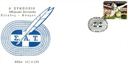 Greece- Greek Commemorative Cover W/ "SAT: 4th Greece-Cyprus Sports Journalists Symposium" [Athens 14.11.1985] Postmark - Affrancature E Annulli Meccanici (pubblicitari)