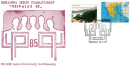 Greece-Commemorative Cover W/ "Panhellenic Stamp Exhibition ´Piraeus 85´: Philatelic Conference" [Piraeus 29.11.1985] Pk - Postembleem & Poststempel
