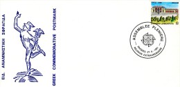 Greece- Greek Commemorative Cover W/ "CEPT: ASSEMBLEE PLENIERE - Reunion Extraordinaire" [Rhodes 27.9.1991] Postmark - Postembleem & Poststempel