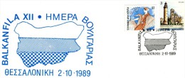 Greece- Greek Commemorative Cover W/ "12th BALKANFILA: Day Of Bulgaria" [Thessaloniki 2.10.1989] Postmark - Postembleem & Poststempel