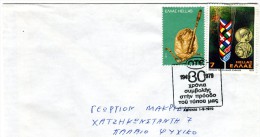 Greece- Greek Commemorative Cover W/ "OTE: 30 Years Contribution In Advance Of Our Land" [Athens 1.9.1979] Postmark - Postembleem & Poststempel