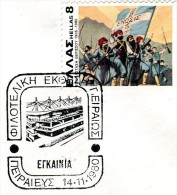 Greece- Greek Commemorative Cover W/ "Piraeus Philatelic Exhibition: Opening" [Piraeus 14.11.1980] Postmark - Flammes & Oblitérations
