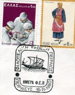 Greece- Greek Commemorative Cover W/ "Piraeus Philatelic Exhibition: Day Of FEP" [Piraeus 16.11.1980] Postmark - Postal Logo & Postmarks