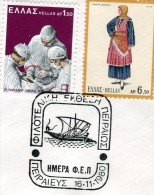 Greece- Greek Commemorative Cover W/ "Piraeus Philatelic Exhibition: Day Of FEP" [Piraeus 16.11.1980] Postmark - Affrancature E Annulli Meccanici (pubblicitari)