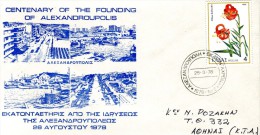 Greece- Greek Commemorative Cover W/ "Centenary Of The Founding Of Alexandroupolis 1878-1978" [26.8.1978] Postmark - Postal Logo & Postmarks