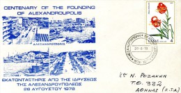 Greece- Greek Commemorative Cover W/ "Centenary Of The Founding Of Alexandroupolis 1878-1978" [26.8.1978] Postmark - Flammes & Oblitérations