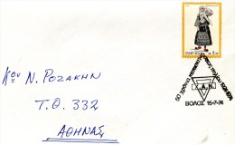 Greece- Greek Commemorative Cover W/ "XAN: 50 Years Of Pelion Camping 1924-1974" [Volos 15.7.1974] Postmark - Postembleem & Poststempel