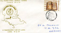 Greece- Greek Commemorative Cover W/ "11th Panhellenic Fair Of Lamia" [Lamia 19.6.1977] Postmark - Affrancature E Annulli Meccanici (pubblicitari)
