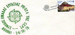 Greece- Greek Commemorative Cover W/ "Session Of PO/GT4 Working Group Of CEPT" [Athens 3.10.1978] Postmark - Flammes & Oblitérations