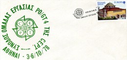 Greece- Greek Commemorative Cover W/ "Session Of PO/GT4 Working Group Of CEPT" [Athens 3.10.1978] Postmark - Affrancature E Annulli Meccanici (pubblicitari)