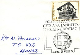 Greece- Greek Commemorative Cover W/ "Year Of Regeneration Of Democracy 1974-1975" [Athens 24.7.1975] Postmark - Flammes & Oblitérations