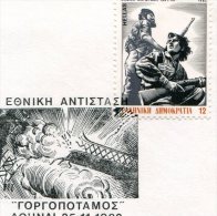 Greece- Greek Commemorative Cover W/ "National Resistance: Gorgopotamos' Bridge Sabotage" [Athens 25.11.1982] Postmark - Flammes & Oblitérations