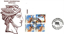 Greece- Greek Commemorative Cover W/ "5th Stamp Exhibition FILONPEM '95 Greece-Marocco" [Moschato 30.11.1995] Postmark - Flammes & Oblitérations