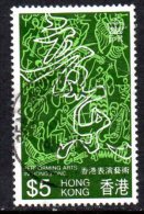 Hong Kong QEII 1983 Performing Arts $5 Value, Used - Oblitérés