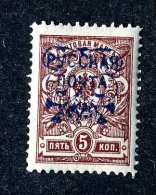 16521  Turkish Empire.- 1903  Scott #324a   Missing Value  M*  Offers Always Welcome! - Levante