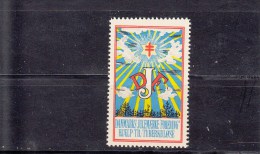 Denemarken Kerstvignetten Danmarks Julemaerkesamler Forening 1948 Cat 150.00 DKK - Local Post Stamps