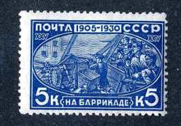 17137  Russia 1930  Michel #395AX  / Scott #439  M* ~ Offers Always Welcome!~ - Unused Stamps