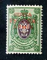 17894 Turkey 1918  Soloviev #17  Scott #249 Error Value Missing  M*~ Offers Always Welcome!~ - Turkish Empire