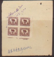 CHINA CHINE 1952.3.19 XINJIANG DOCUMENT WITH XINJIANG REVENUE STAMP 100YUAN X4 - Briefe U. Dokumente