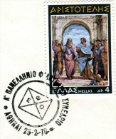 Greece- Greek Commemorative Cover W/ "1st Panhellenic Philatelic Conference EFO" [Athens 25.2.1979] Postmark - Flammes & Oblitérations