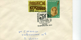 Greece- Greek Commemorative Cover W/ "(50 Years 1929-1979) 38th Balkan Athletics Games: Athens" [SEGAS 10.8.1979] Pmrk - Affrancature E Annulli Meccanici (pubblicitari)