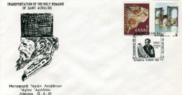 Greece- Comm. Cover W/ "Transportation Of The Holy Remains Of Saint Achillios Myrovlites" [Larissa 15.5.1981] Postmark - Affrancature E Annulli Meccanici (pubblicitari)