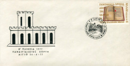 Greece- Greek Commemorative Cover W/ "2nd Elikeia ´77: Panaigialeios Feast" [Aigion 26.6.1977] Postmark - Postal Logo & Postmarks