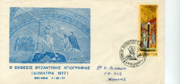 Greece-Greek Commemorative Cover W/ "2nd Byzantine Hagiography Exhibition - Dimitria 1977" [Thessaloniki 7.10.1977] Pmrk - Affrancature E Annulli Meccanici (pubblicitari)
