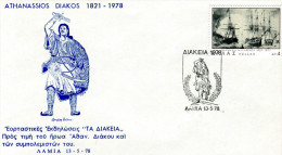 Greece- Greek Commemorative Cover W/ "Festivities 'Diakeia 1978' Honoring Athanassios Diakos" [Lamia 13.5.1978] Postmark - Affrancature E Annulli Meccanici (pubblicitari)