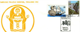 Greece- Comm. Cover W/ "Panhellenic Philatelic Exhibition Thessaloniki '83: 'Dimitria' " [Thessaloniki 26.10.1983] Pmrk - Postal Logo & Postmarks