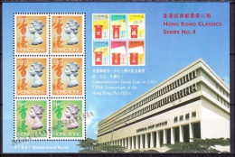 Hong Kong 1997 Yvert BF 45, Past & Present Series No. 8, Miniature Sheet - MNH - Ungebraucht