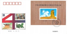 CHINE FDC  NUM.YVERT  BF 72 CONGRES  COLONNE BASALTIQUE - 1990-1999