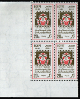 EGYPT / 1981 / MEDICINE / INTL. DENTISTRY CONFERENCE / THE EGYPTIAN SOCIETY FOR DENTISTRY SURGEONS / MNH / VF. - Unused Stamps