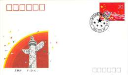 CHINE FDC NUM YVERT  3158  CONGRES NATIONAL - 1990-1999