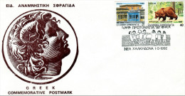 Greece- Greek Commemorative Cover W/ "May Day '92" [Nea Chalkidona 1.5.1992] Postmark - Flammes & Oblitérations
