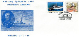 Greece- Greek Commemorative Cover W/ "Nautical Week '86" [Piraeus 3.7.1986] Postmark - Postembleem & Poststempel
