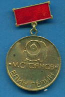 F1621 / ELIN PELIN - 30 YEARS "Veteran Of Labour" - M.STOYANOV  - Bulgaria Bulgarie Bulgarien Bulgarije  ORDER MEDAL - Professionnels / De Société