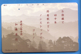 Japan Japon Télécarte Telefonkarte  Phonecard Nr. 110  - 136 - Volcans