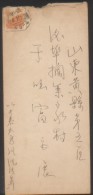 CHINA CHINE 1954.10.24 JILIN CHANGCHUN TO SHANDONG HUANGXIAN COVER - Unused Stamps
