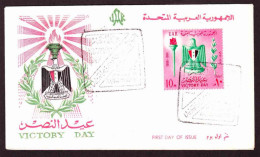 Egypt UAR - FDC - 1961 - Victory Day - Coat Of Arms - Lettres & Documents