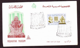 Egypt UAR - FDC - 1962 - Opening Of The Moukhtar Museum - Lettres & Documents
