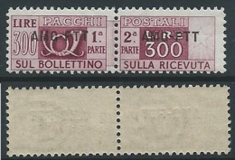 1949-53 TRIESTE A PACCHI POSTALI 300 LIRE MNH ** - ED081 - Paketmarken/Konzessionen