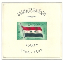 Egypt 1958 MS MNH - Usados